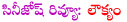 telugu movie review,telugu movie loukyam,loukyam review,loukyam telugu review,loukyam stills,loukyam wallpapers,loukyam audio,loukyam collections,gopichand and srivas combo movie loukyam,loukyam released today